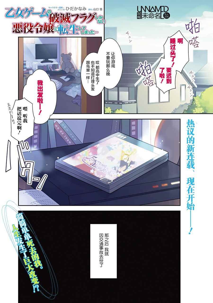 第1话