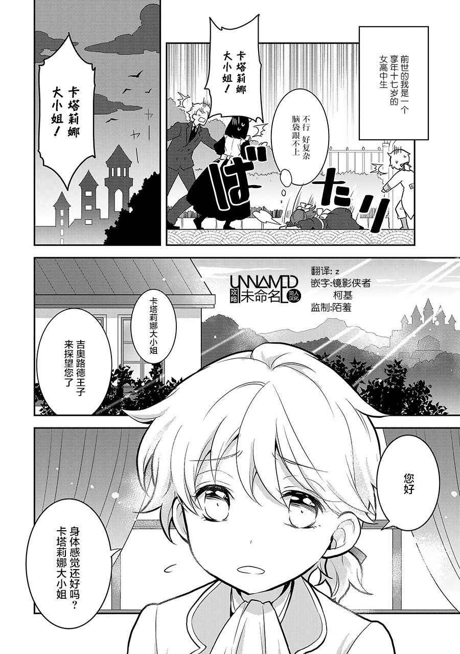 第1话