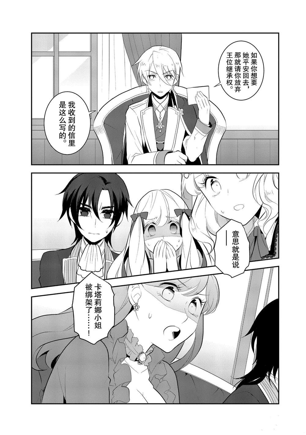 第29话