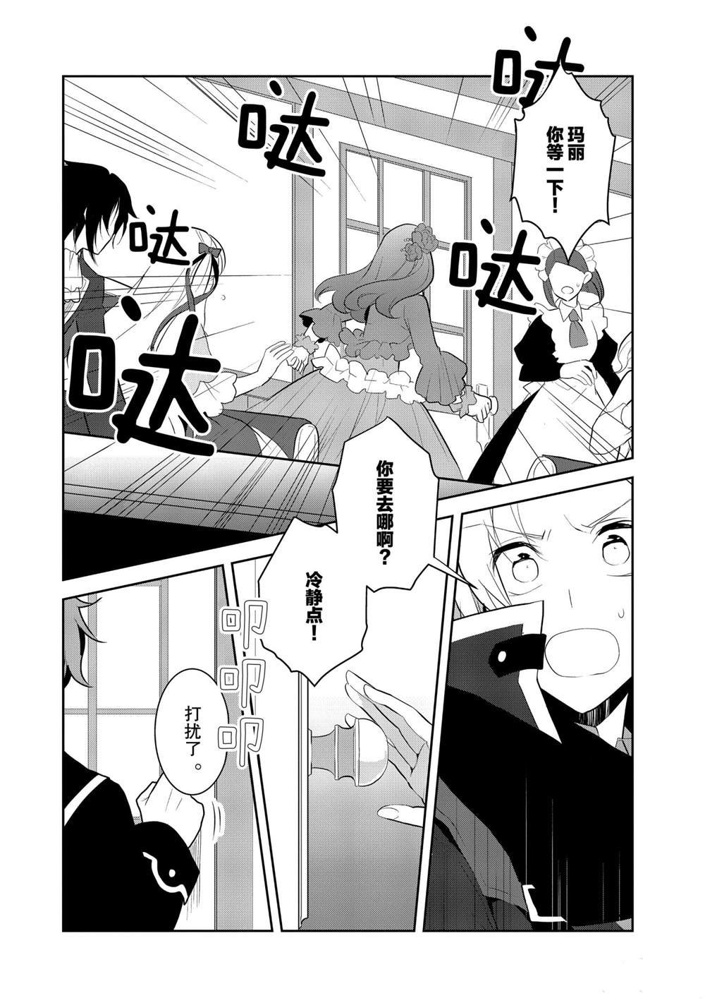 第29话