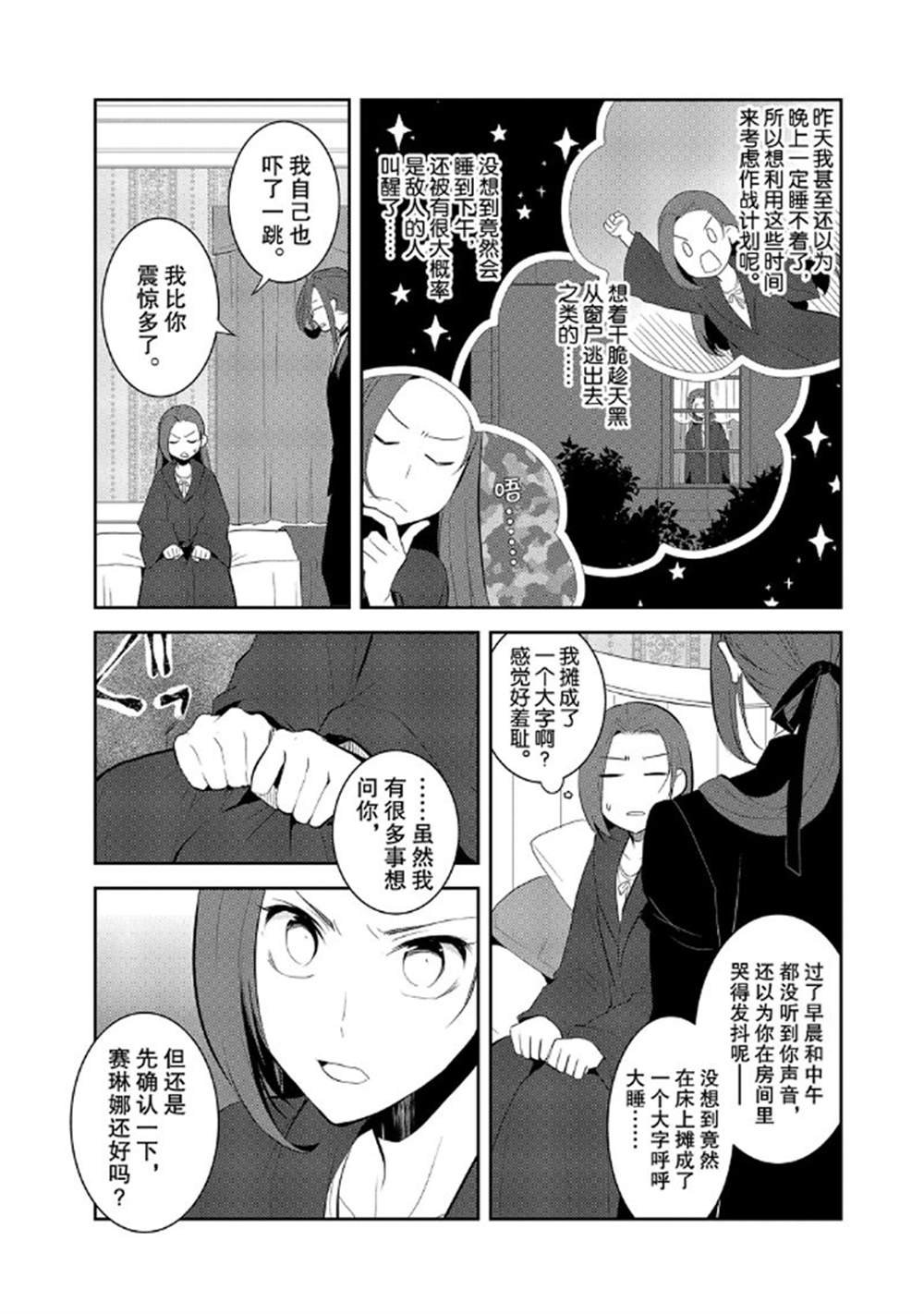 第31话