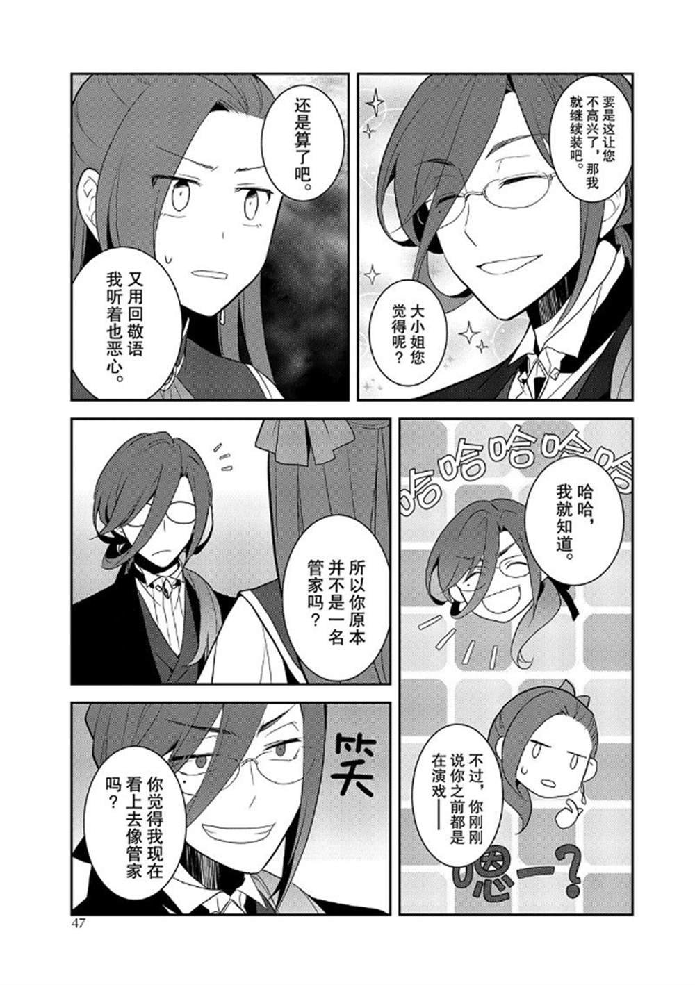 第32话