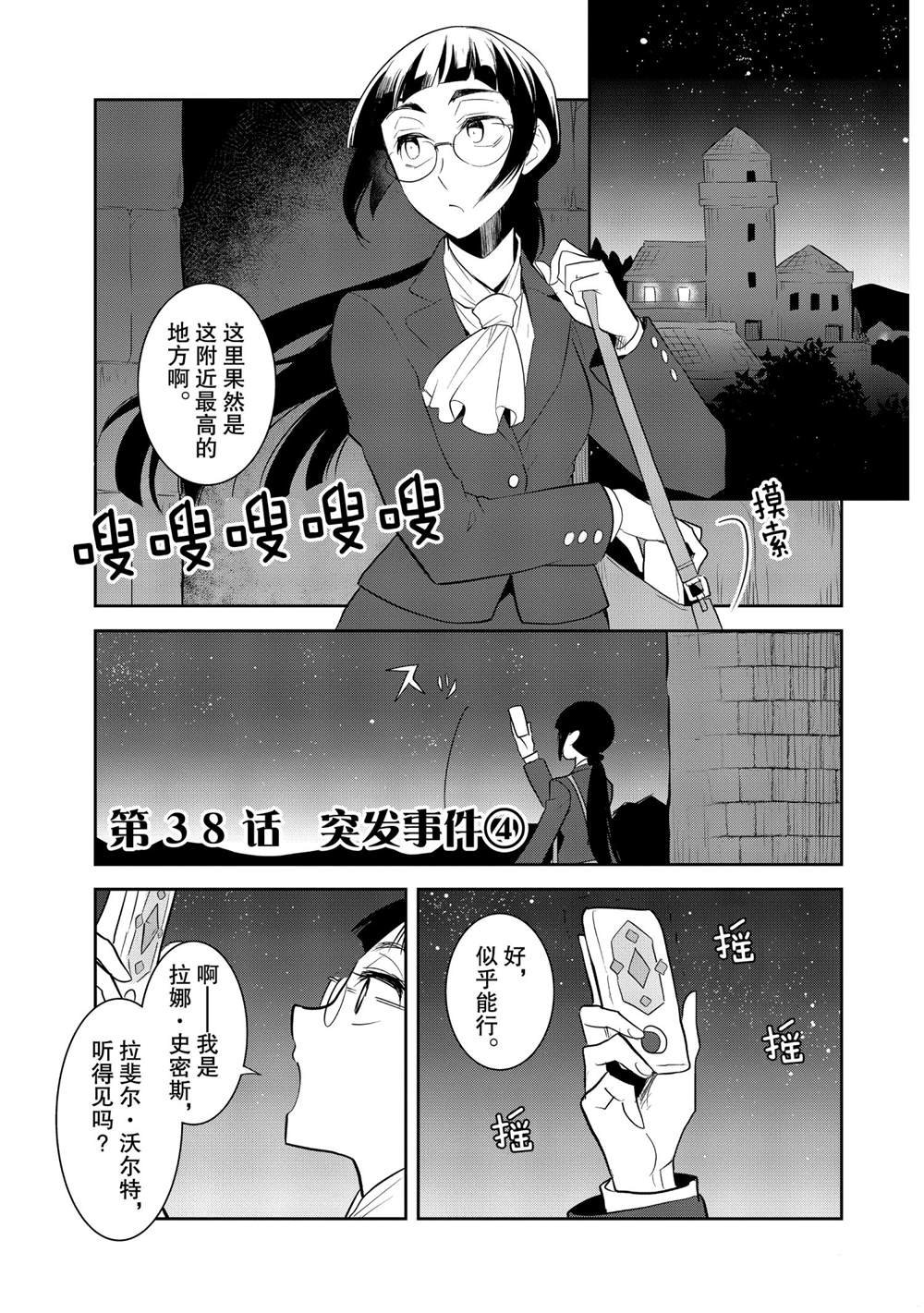 第38话