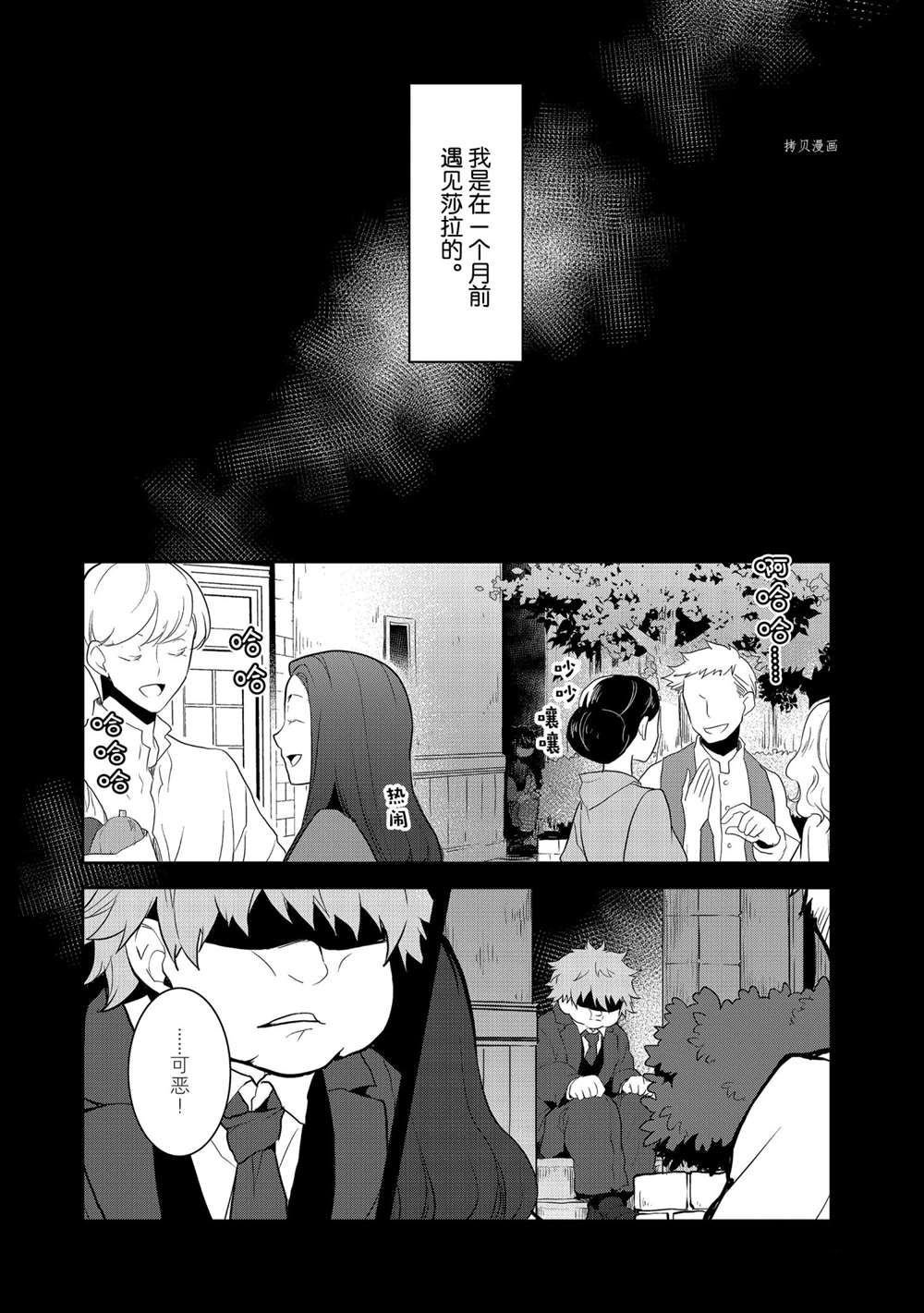 第42话 试看版
