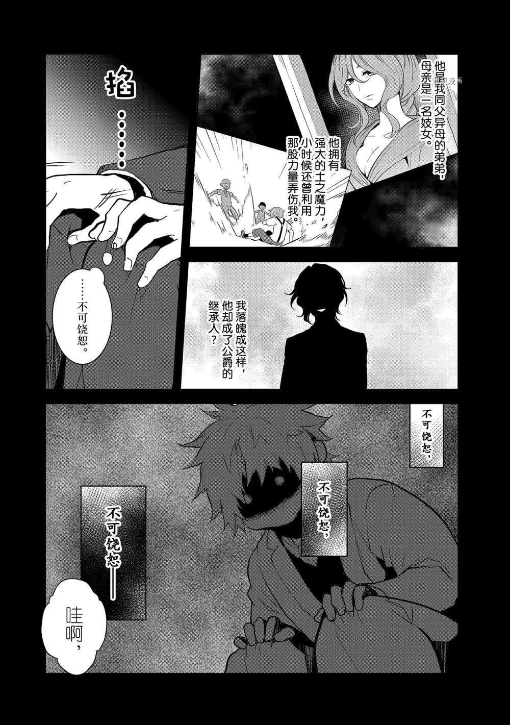 第42话 试看版