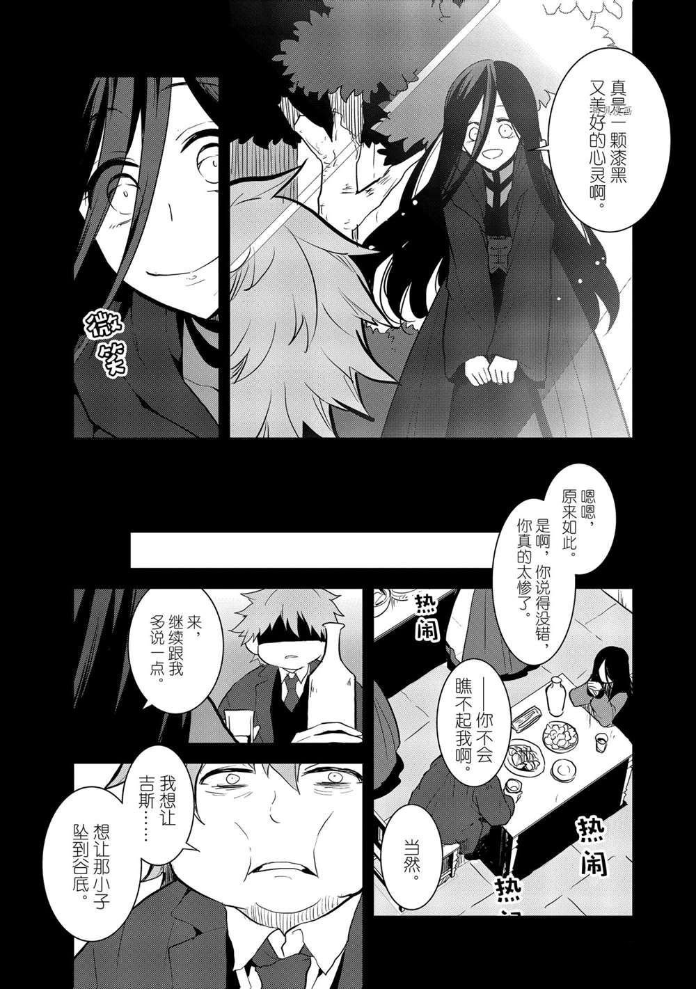 第42话 试看版