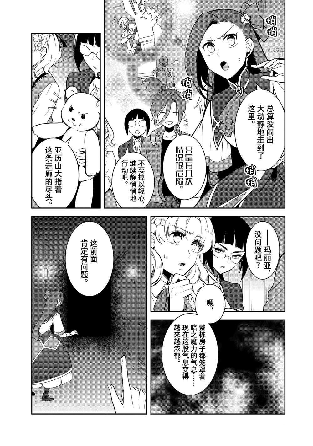 第42话 试看版