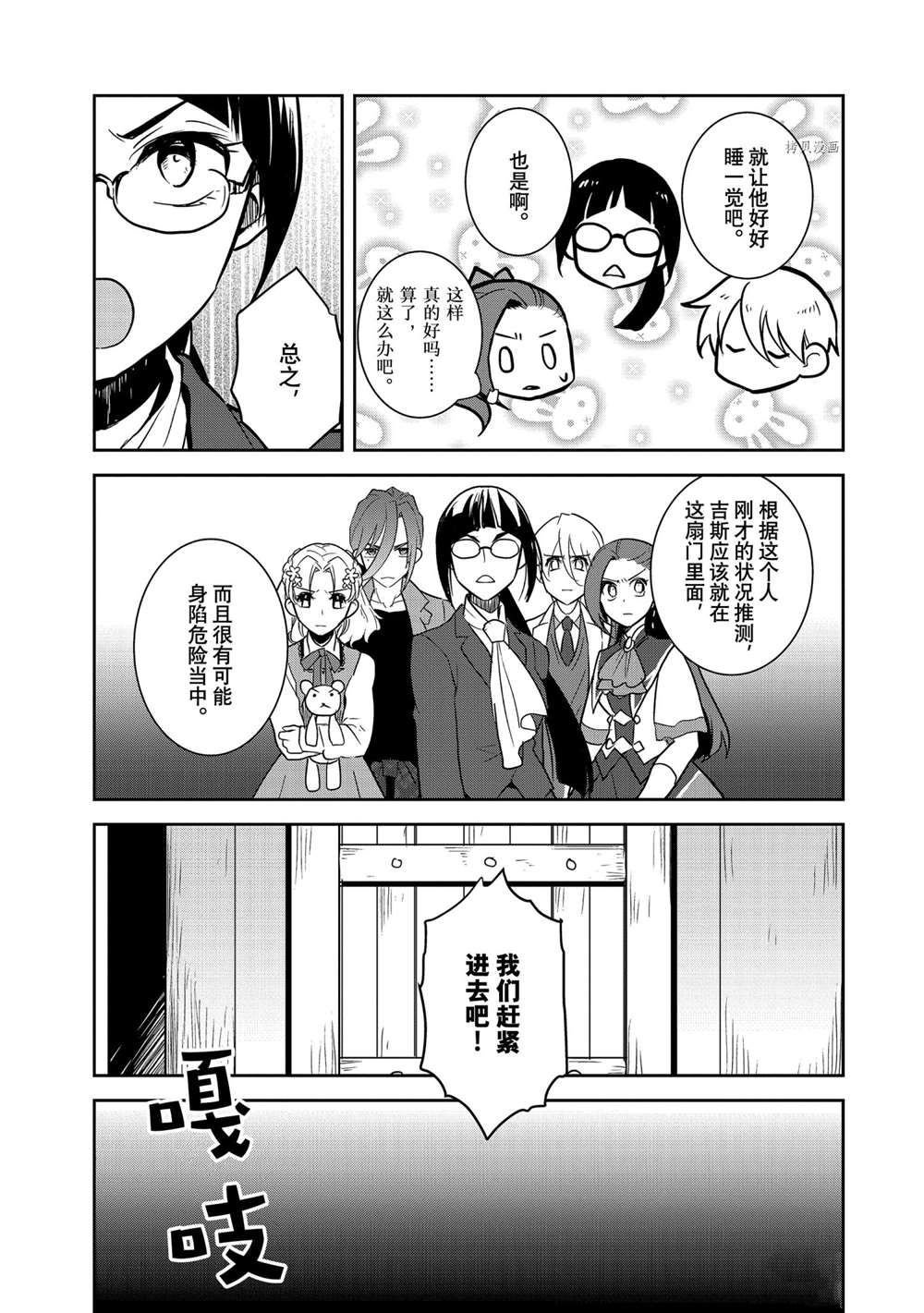 第43话 试看版