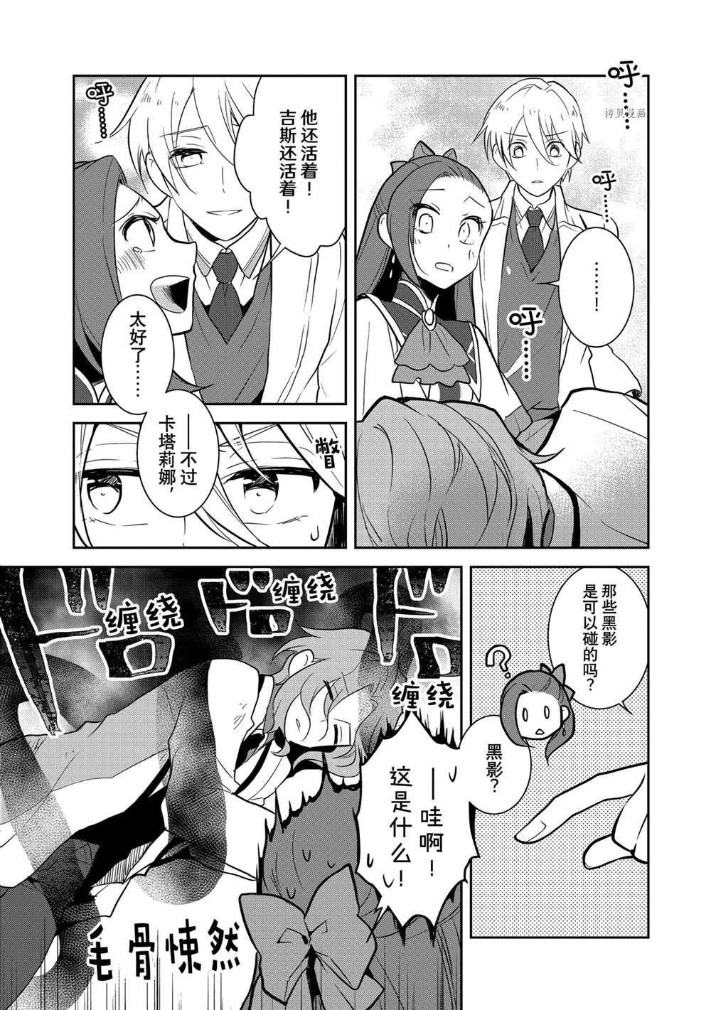 第43话 试看版