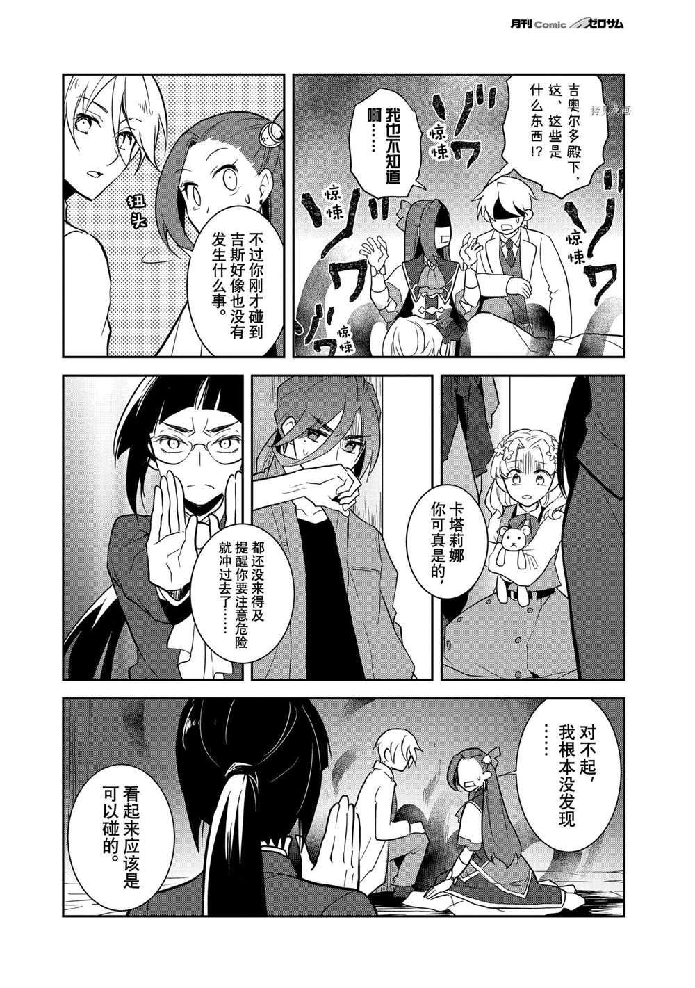 第43话 试看版