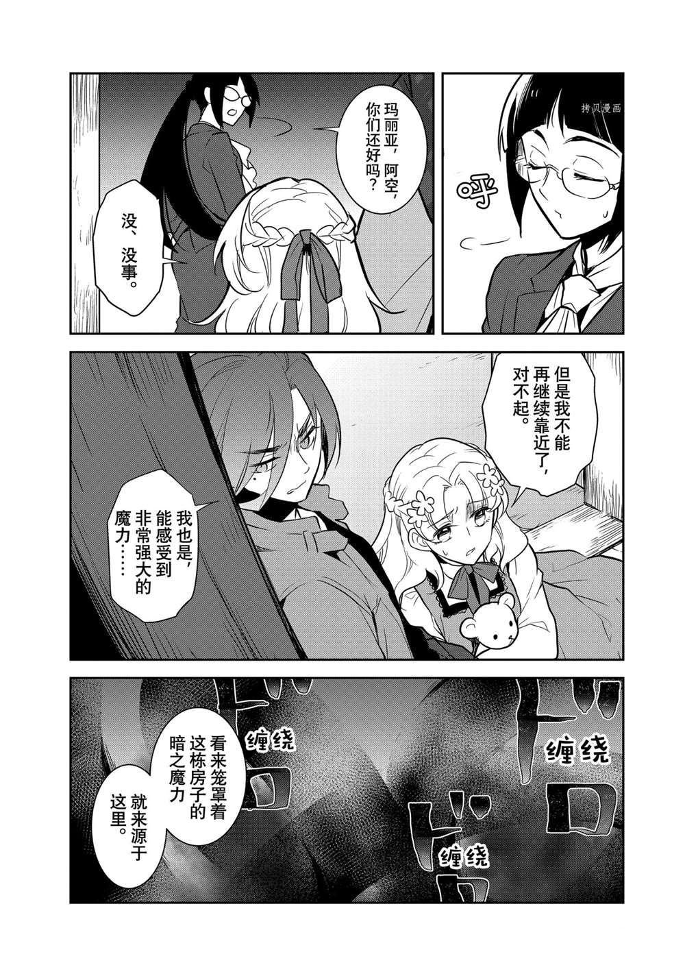 第43话 试看版