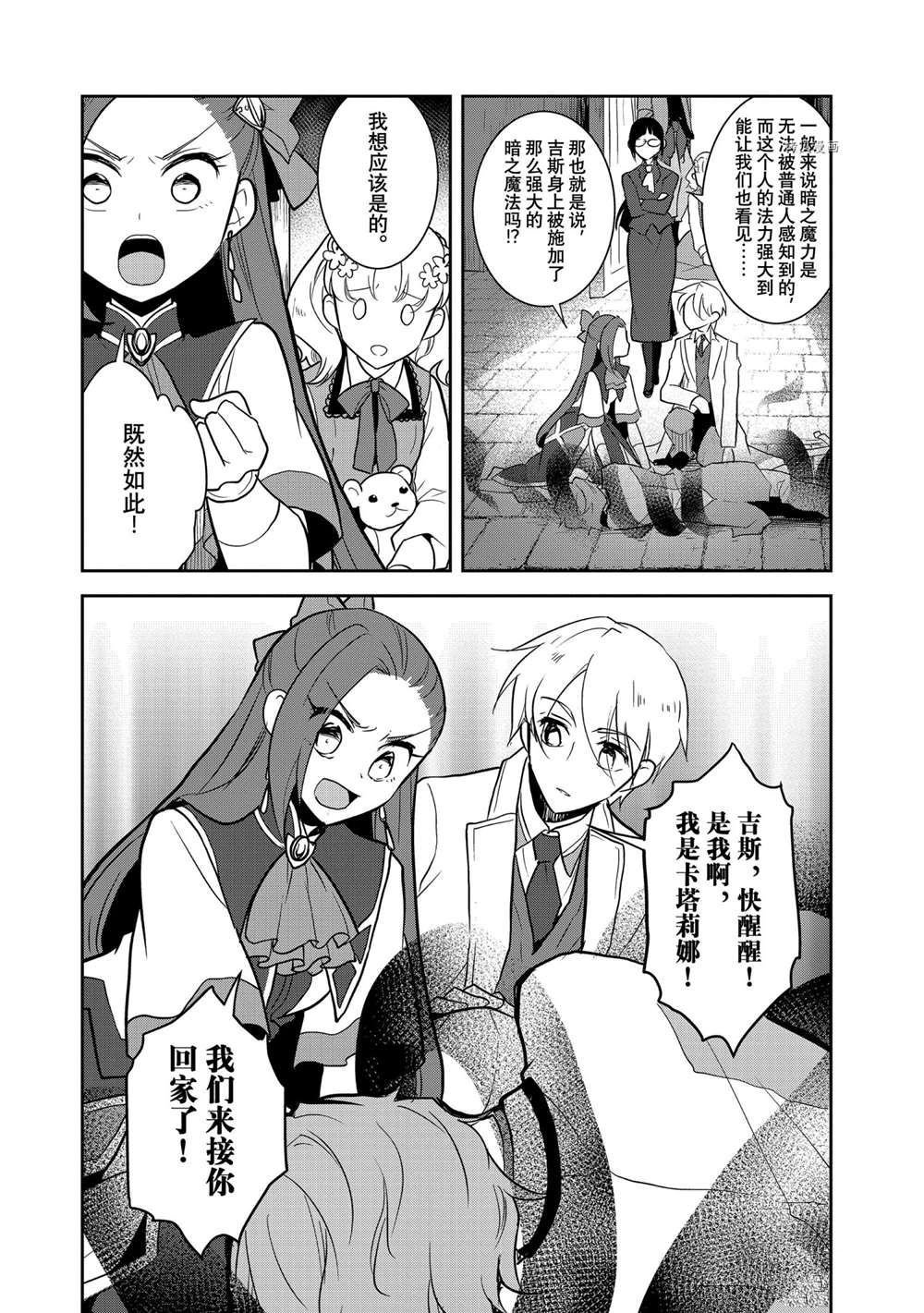 第43话 试看版