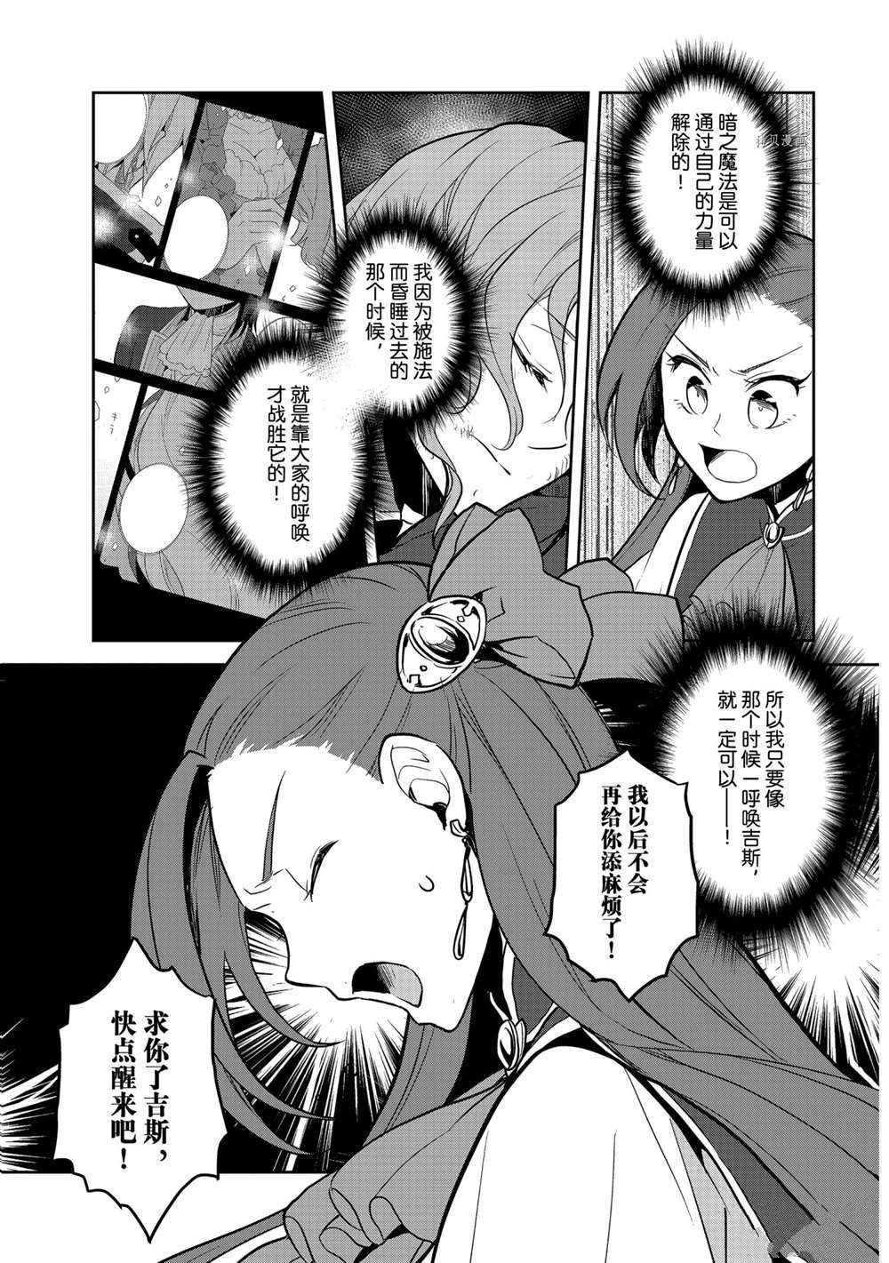 第43话 试看版