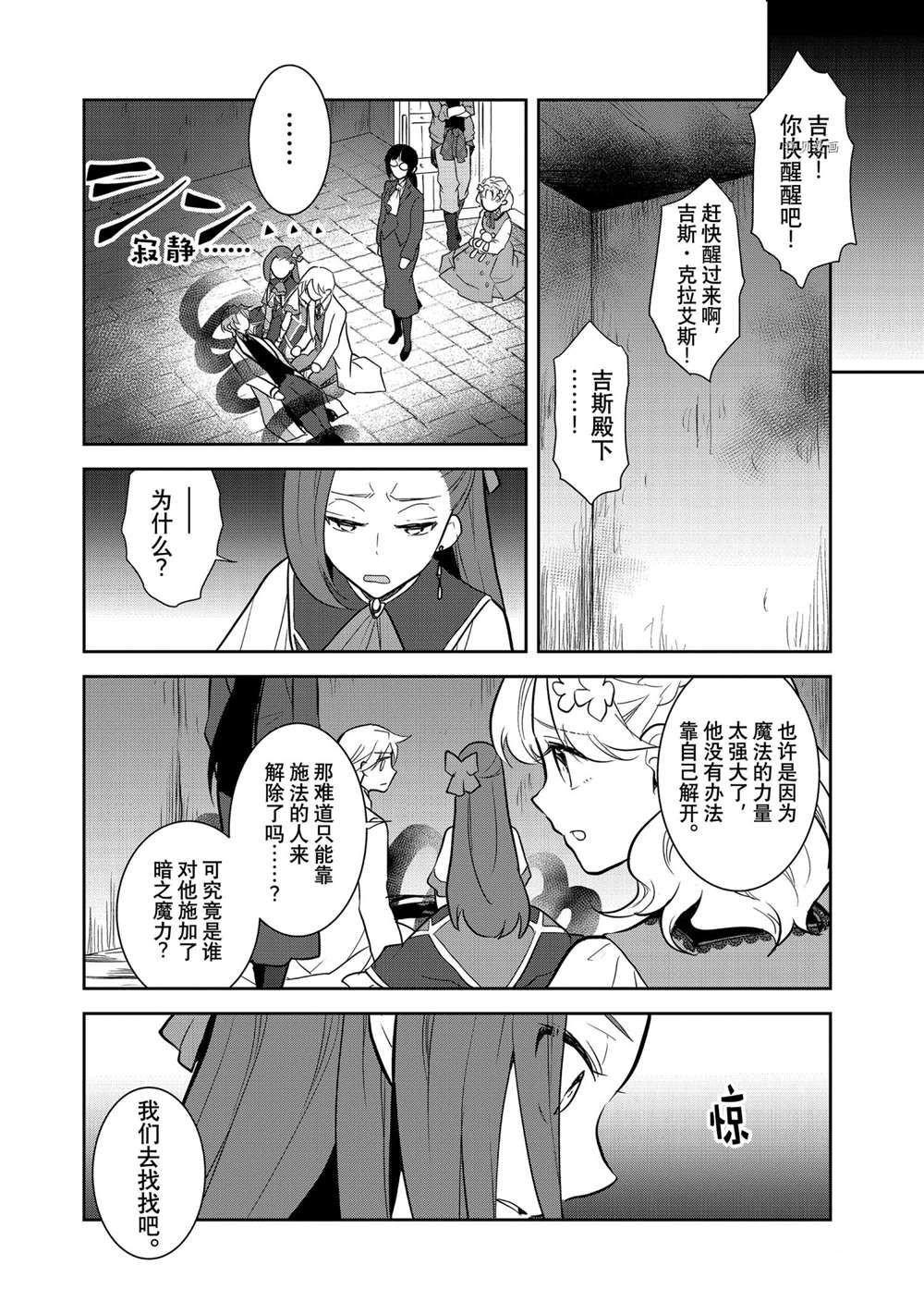 第43话 试看版