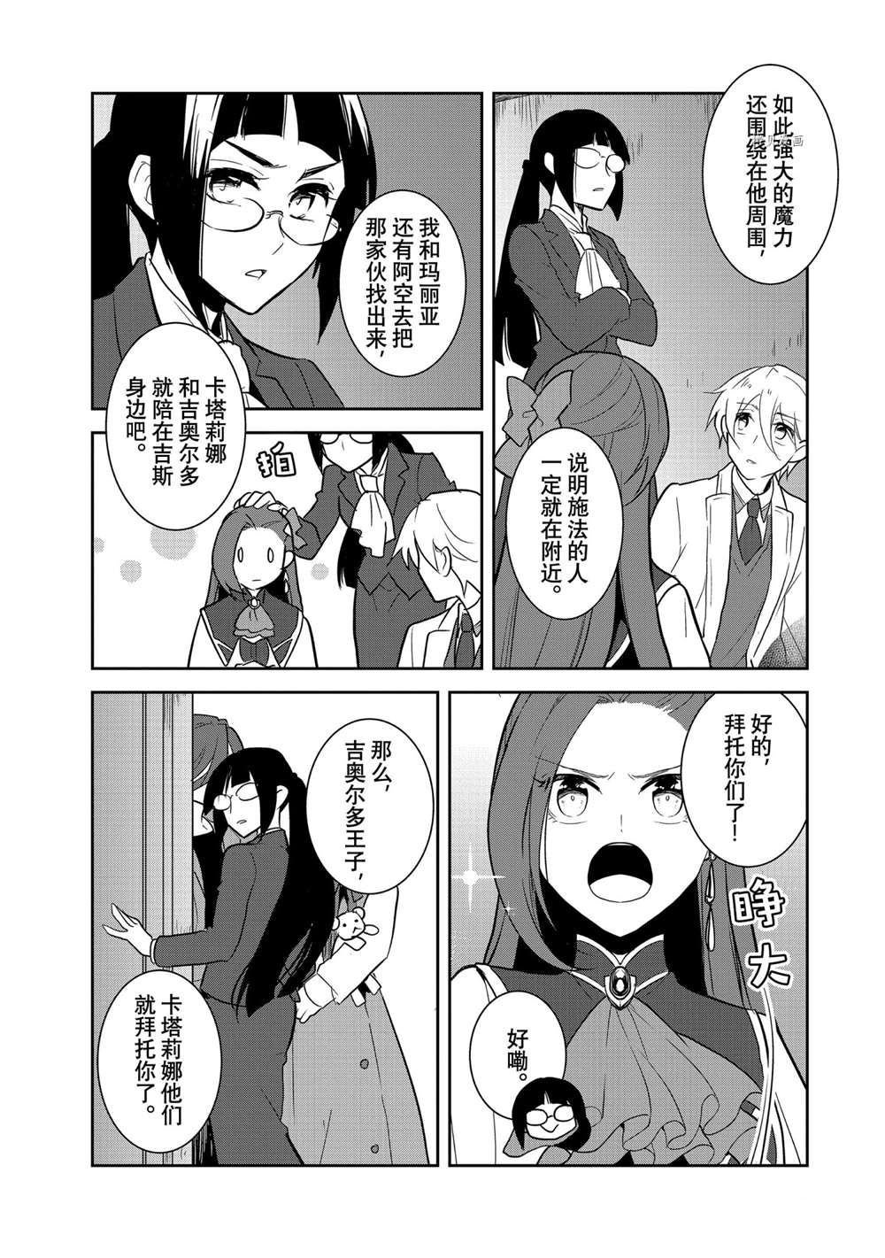 第43话 试看版