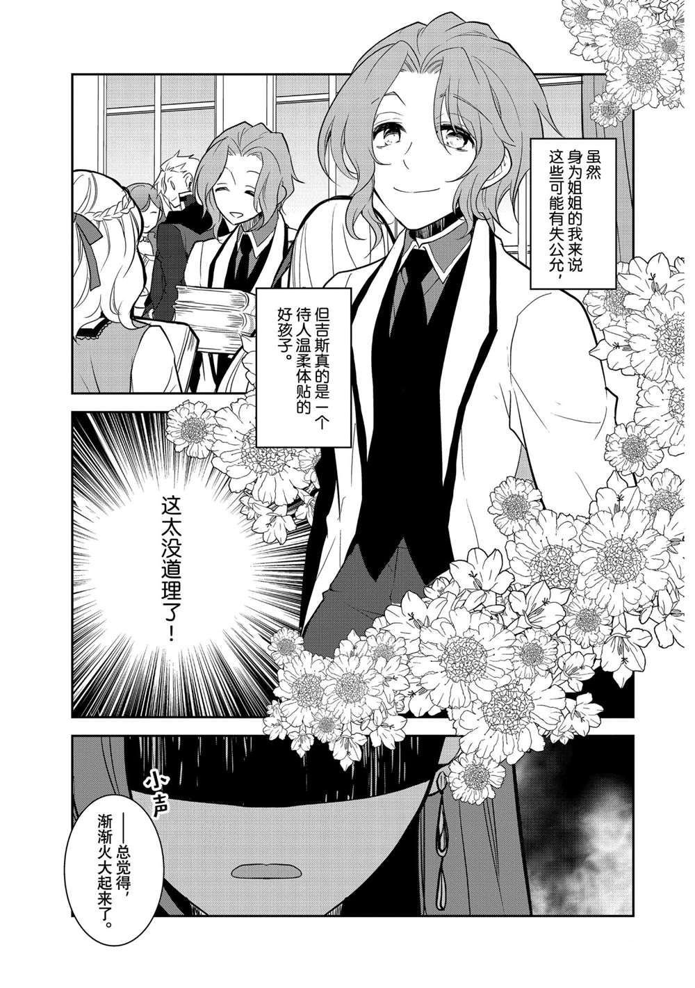 第43话 试看版