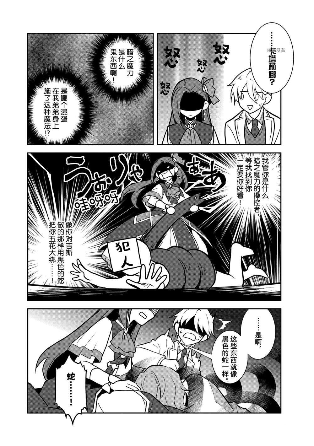 第43话 试看版