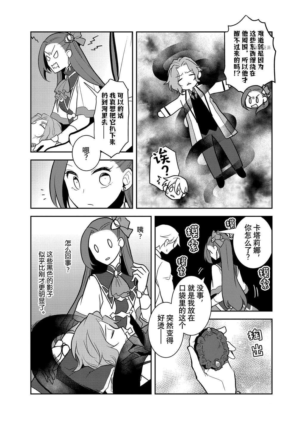 第43话 试看版