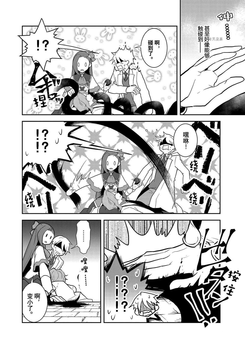 第43话 试看版