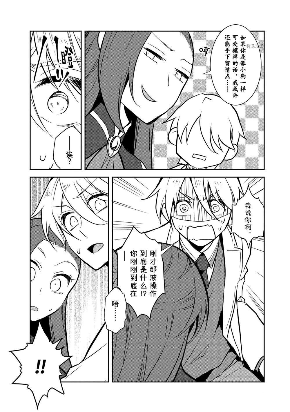 第43话 试看版