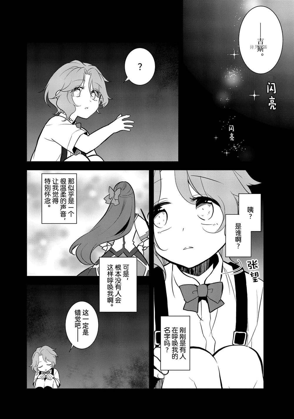 第44话 试看版