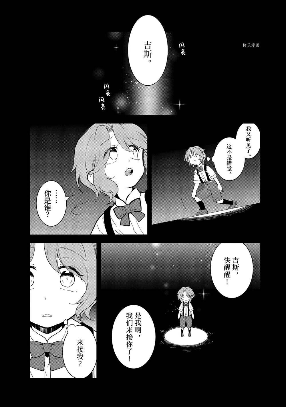 第44话 试看版