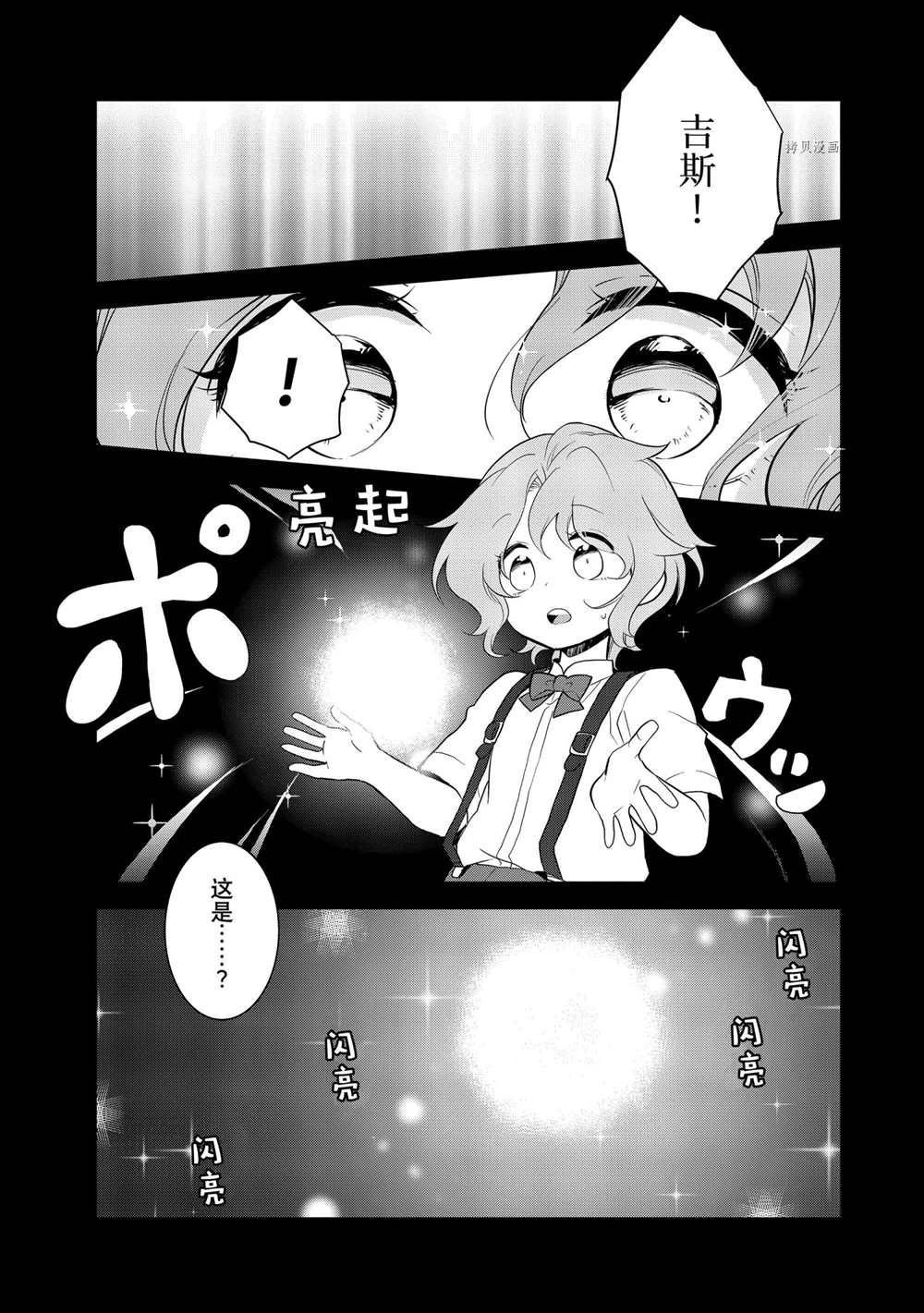 第44话 试看版