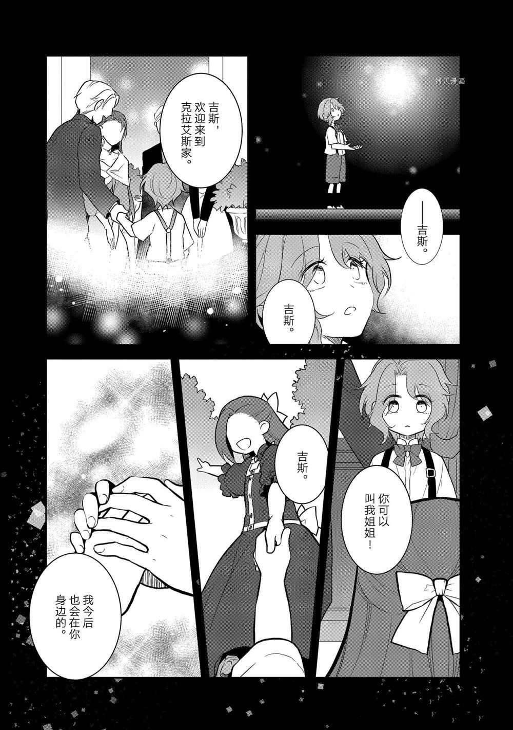 第44话 试看版