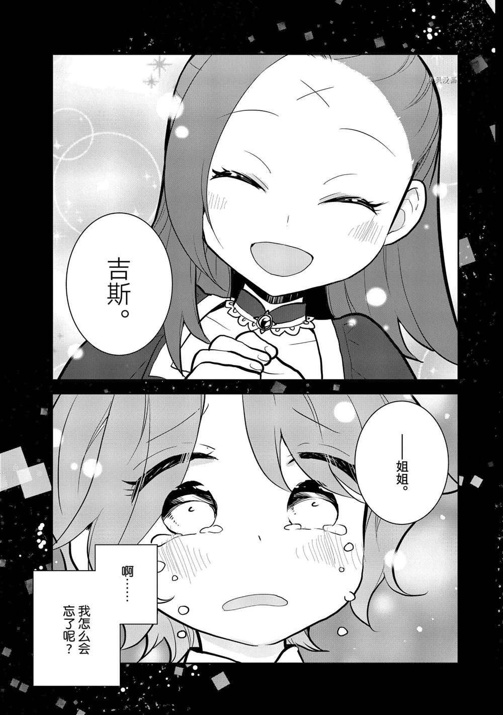 第44话 试看版
