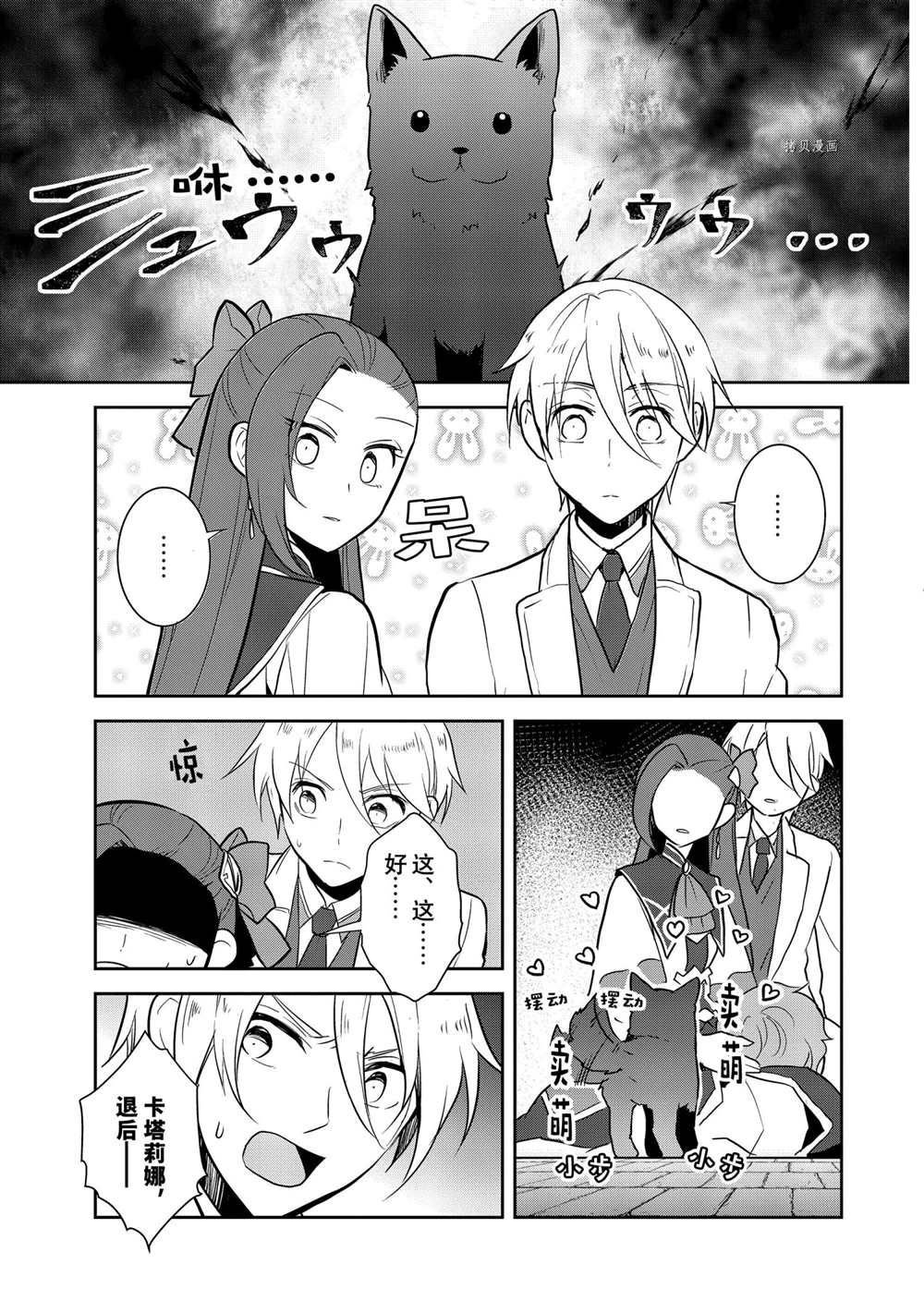 第44话 试看版