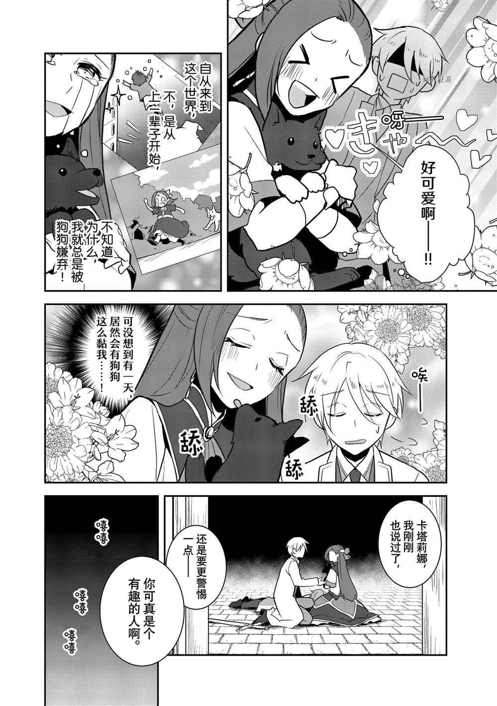 第44话 试看版