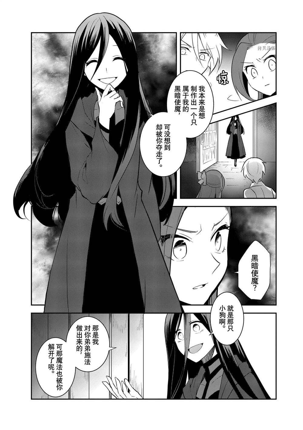第44话 试看版