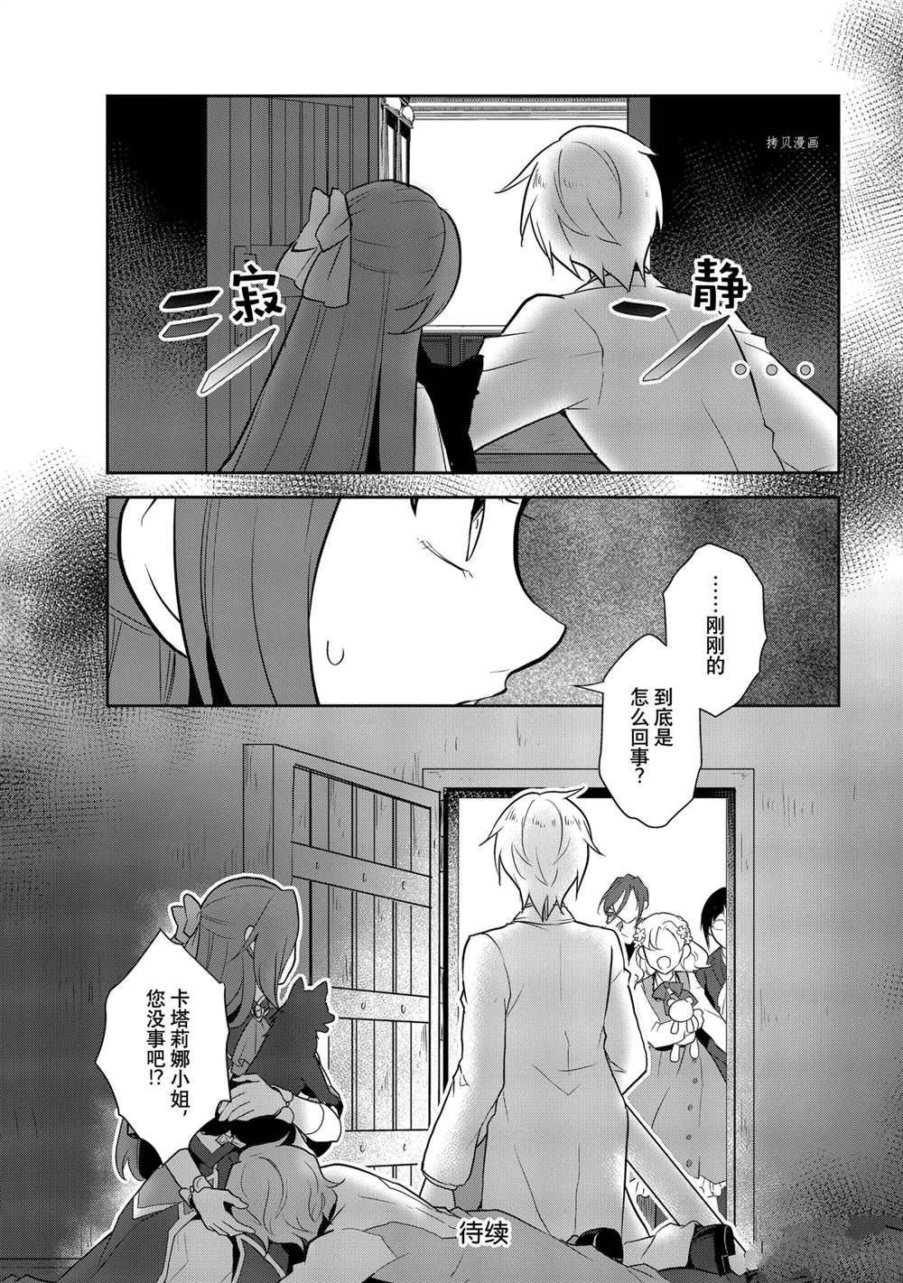 第44话 试看版