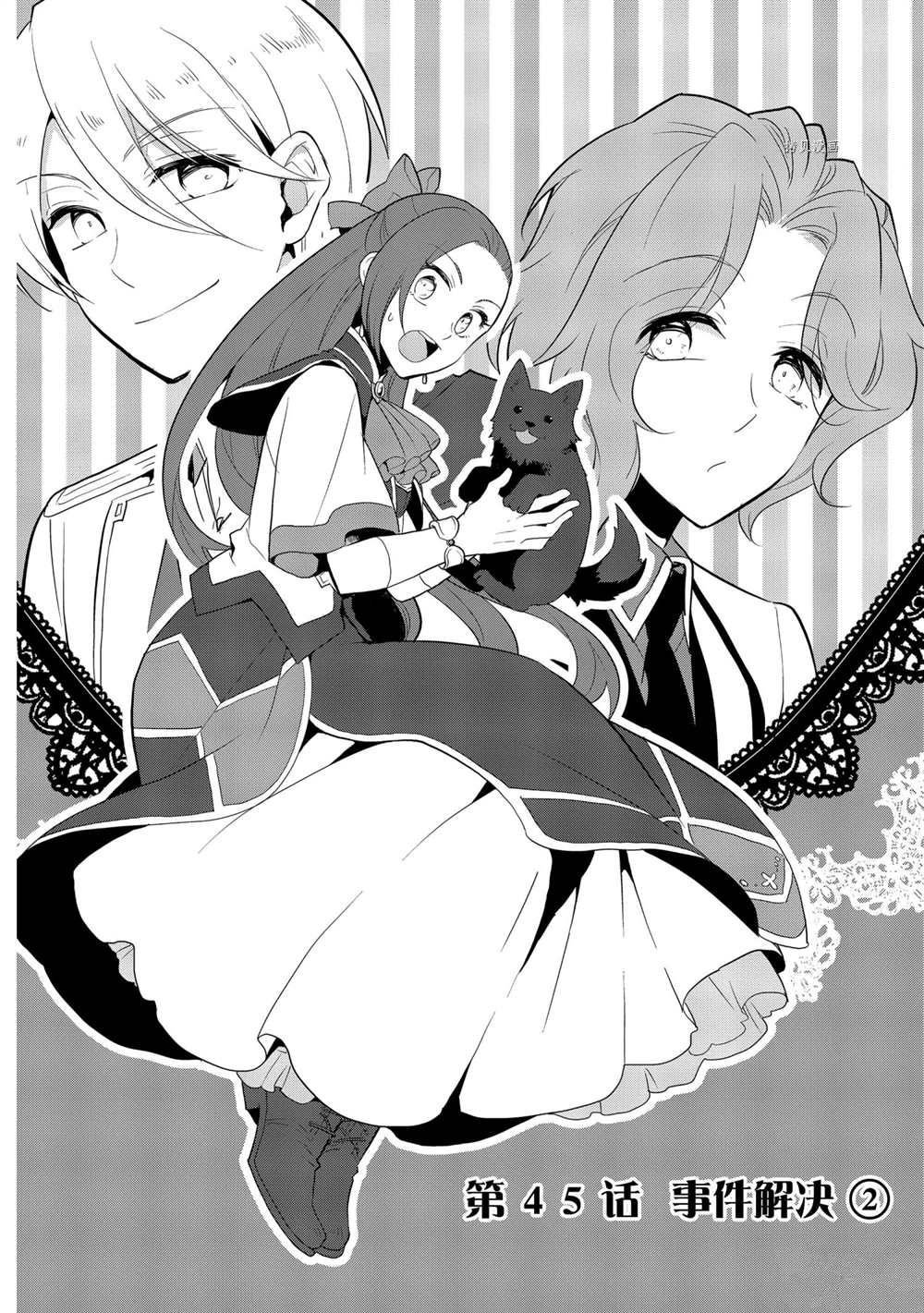 第45话 试看版
