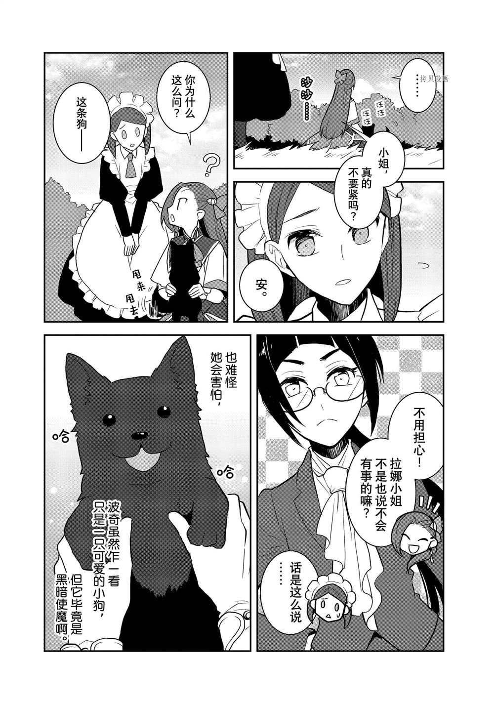 第45话 试看版