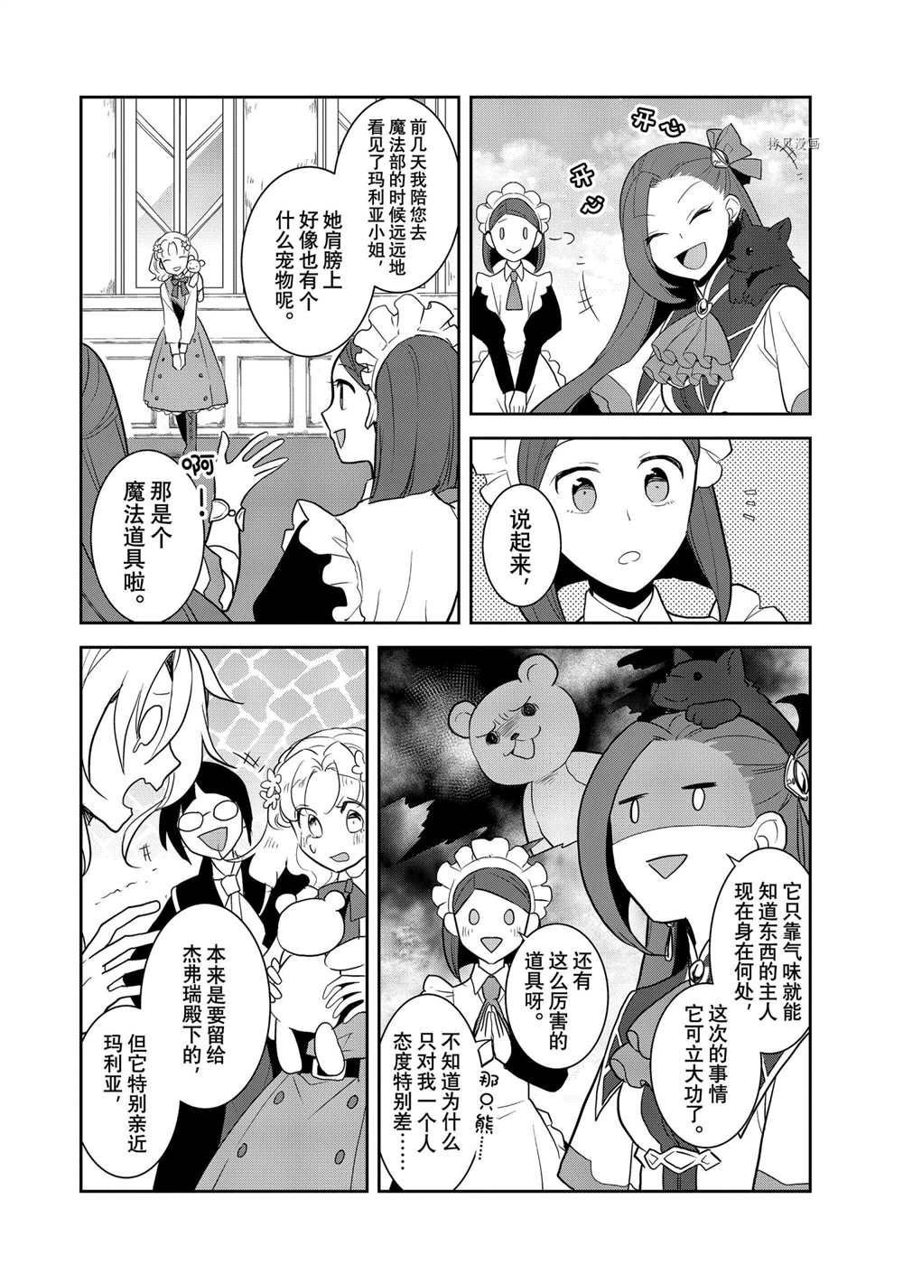 第45话 试看版