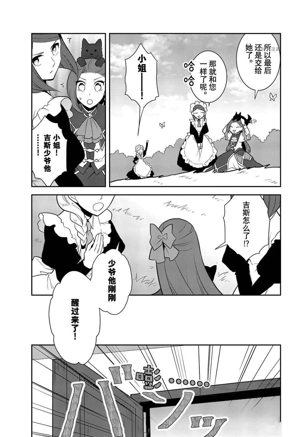 第45话 试看版