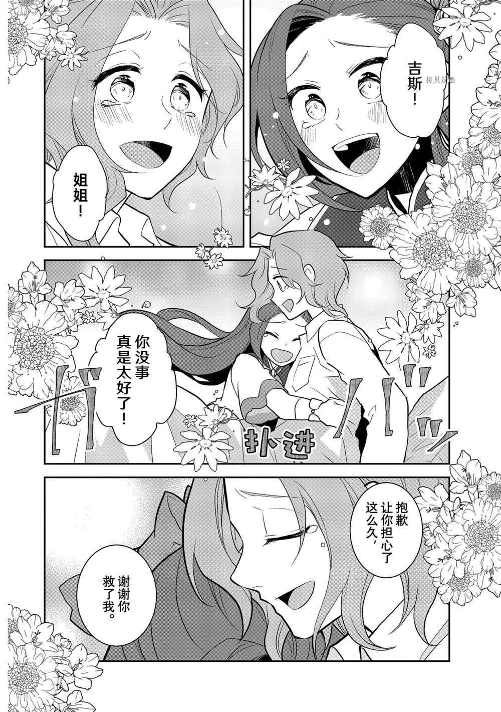 第45话 试看版