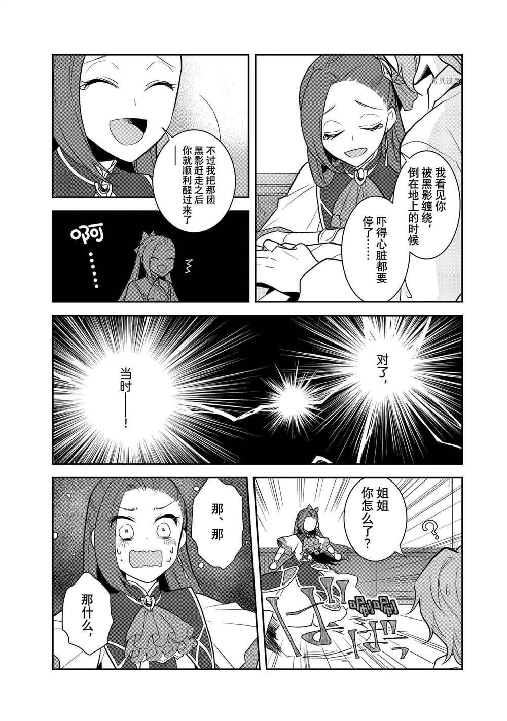 第45话 试看版