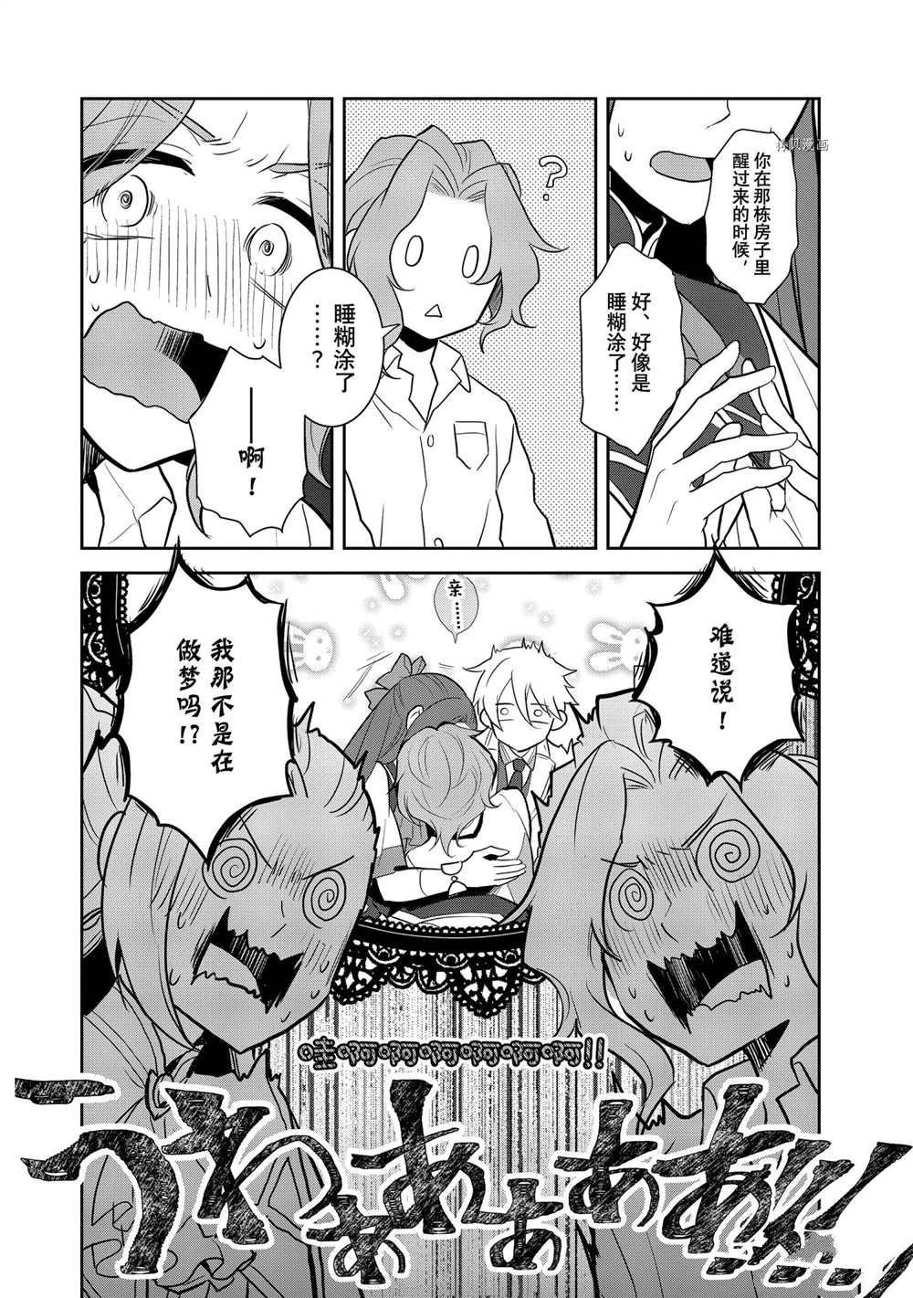 第45话 试看版