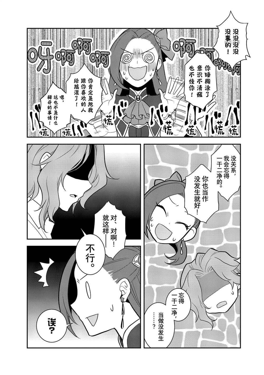第45话 试看版