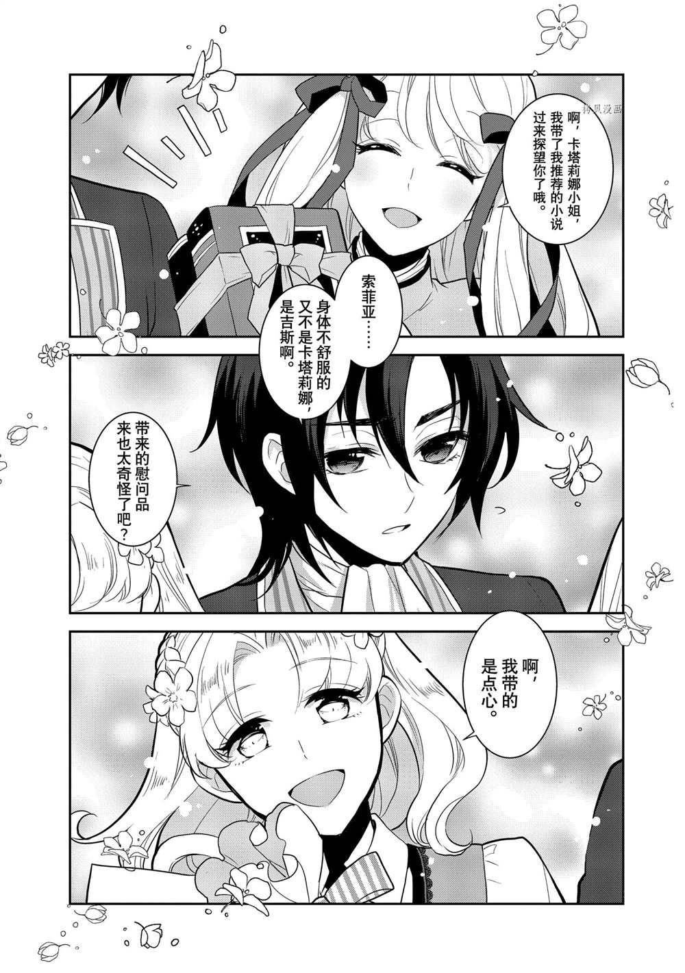 第45话 试看版