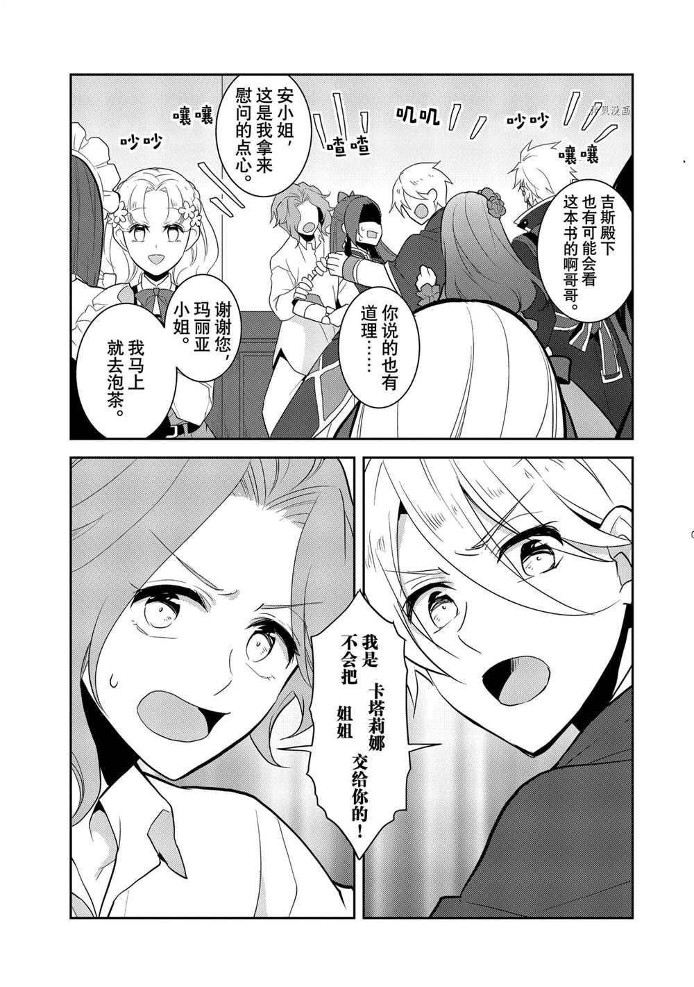 第45话 试看版