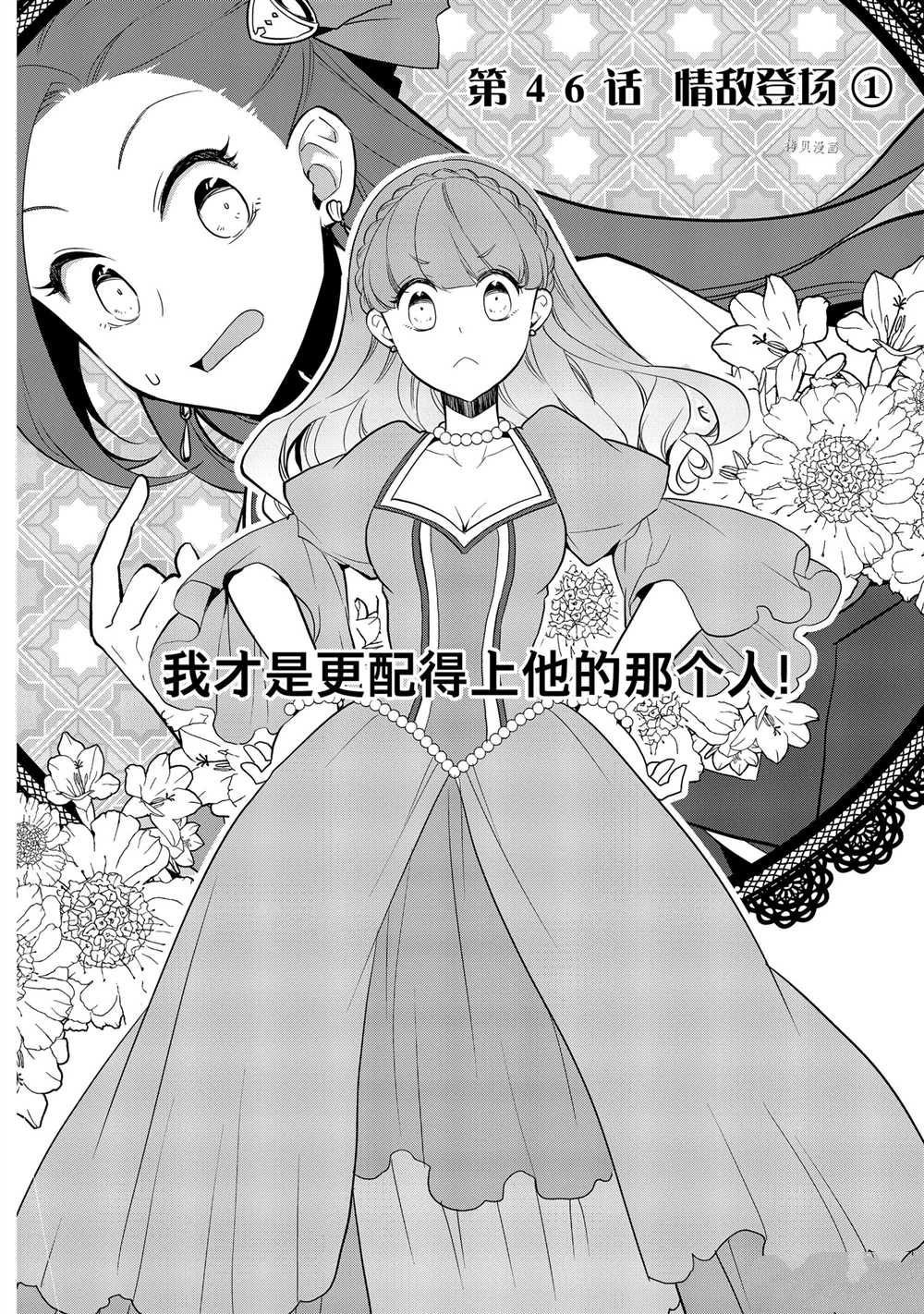 第46话 试看版