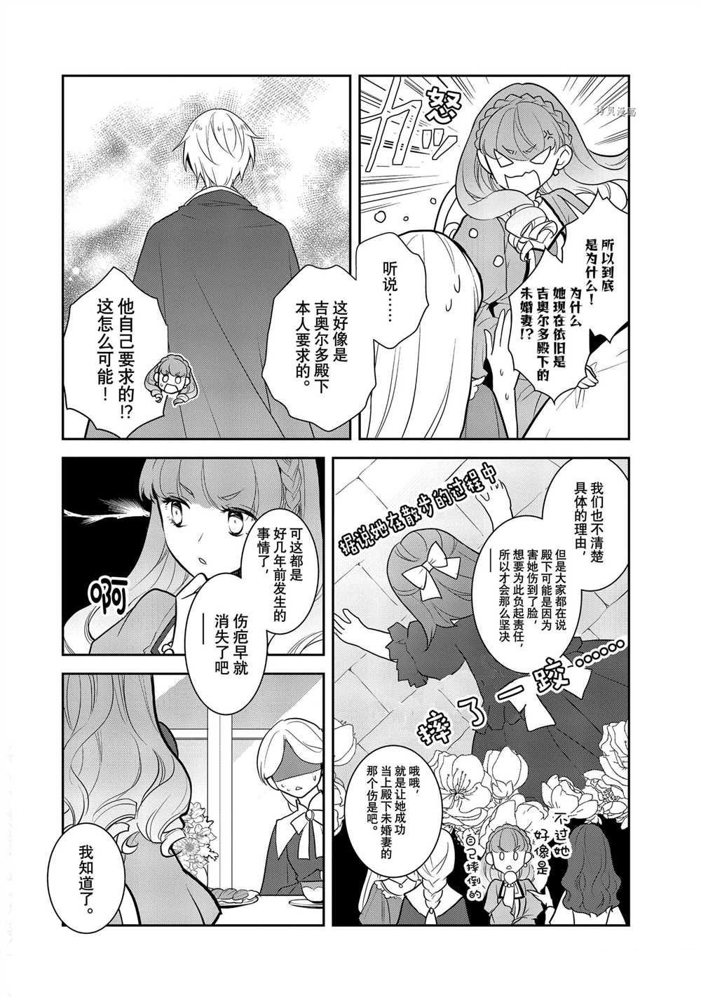 第46话 试看版