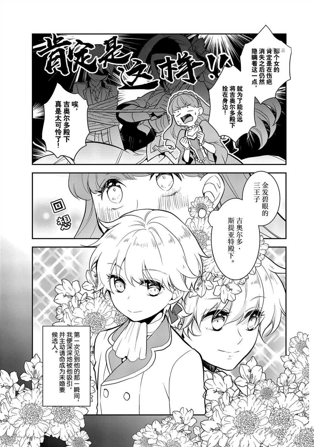 第46话 试看版