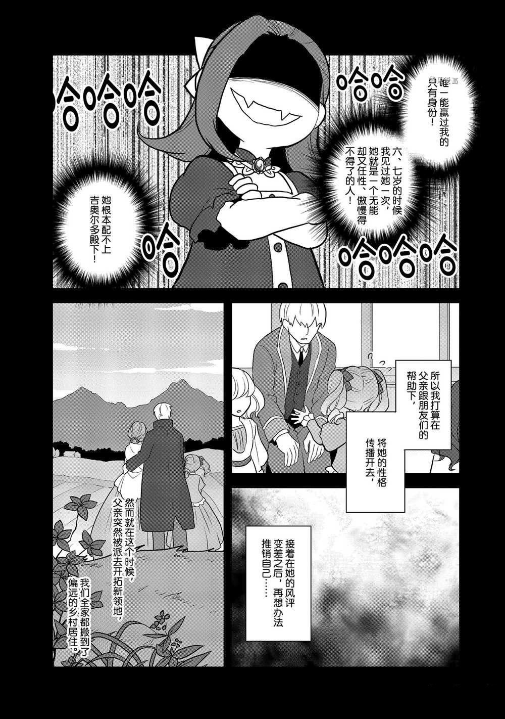 第46话 试看版