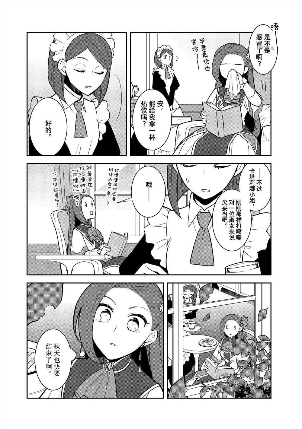 第46话 试看版