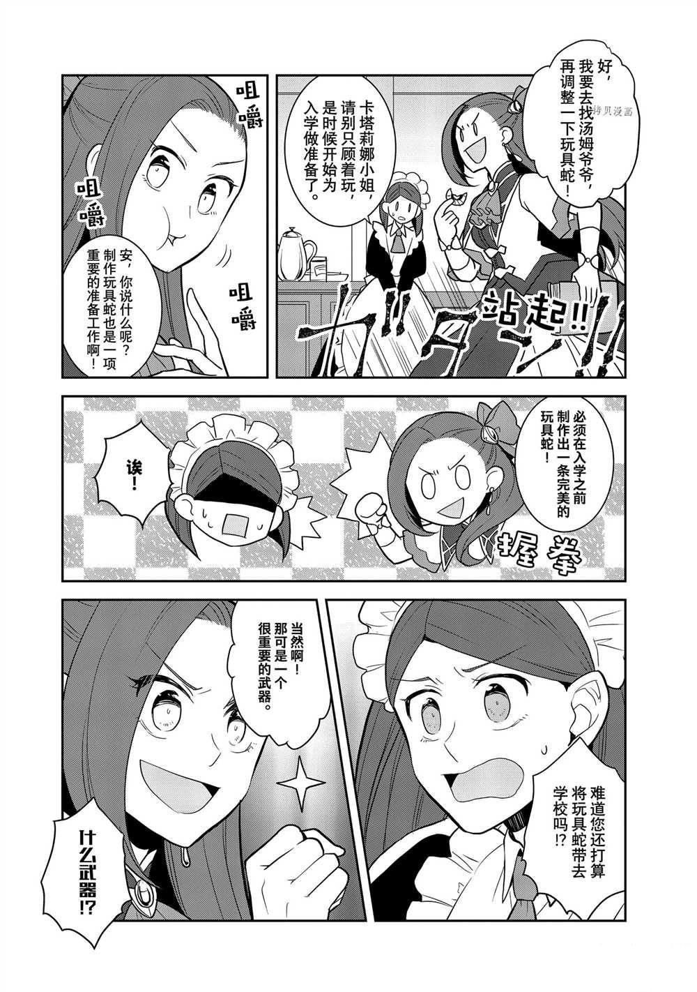 第46话 试看版