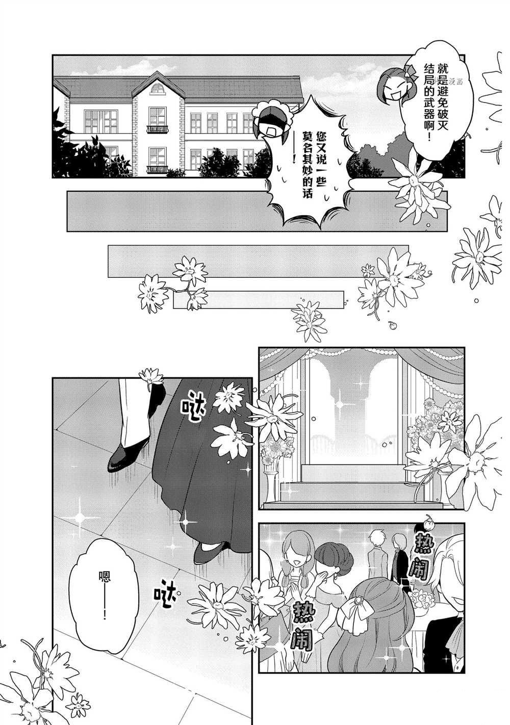 第46话 试看版